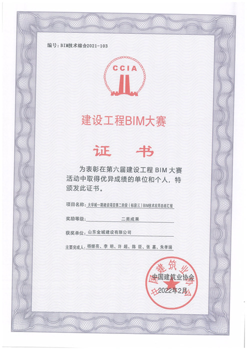 JS271-第六屆建設工程BIM大賽二類成果.jpg
